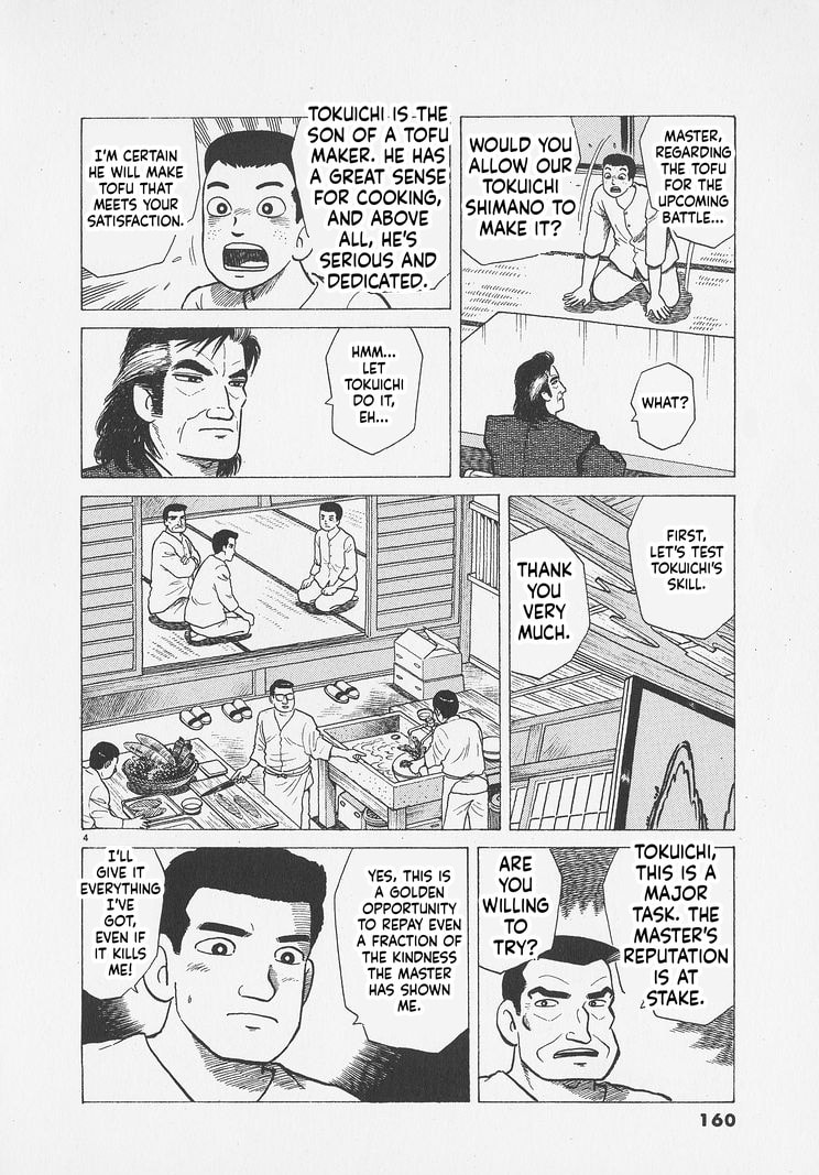 Oishinbo Chapter 297 page 4 - 