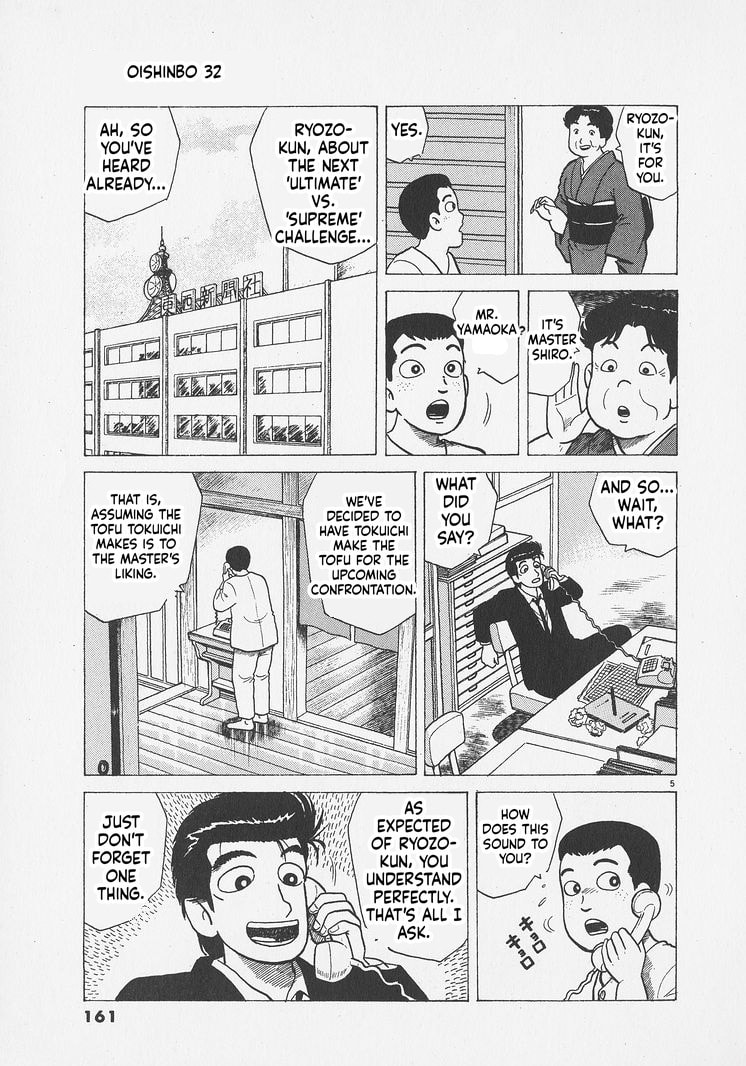 Oishinbo Chapter 297 page 5 - 
