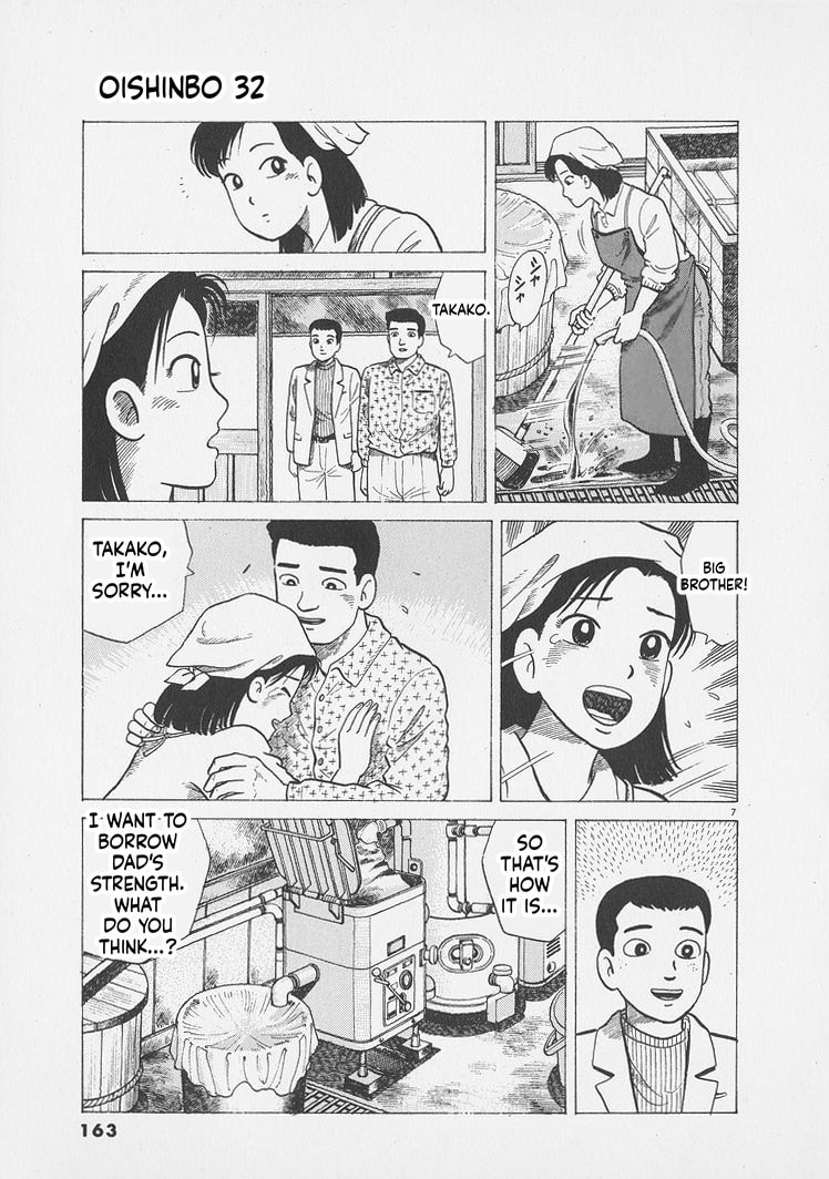 Oishinbo Chapter 297 page 7 - 