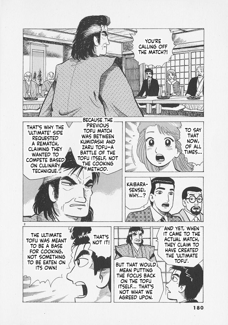 Oishinbo Chapter 298 page 2 - 