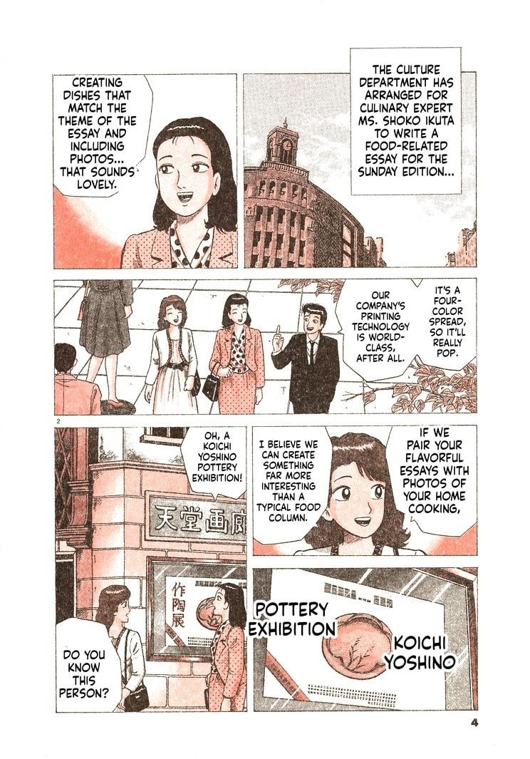 Oishinbo Chapter 299 page 7 - 
