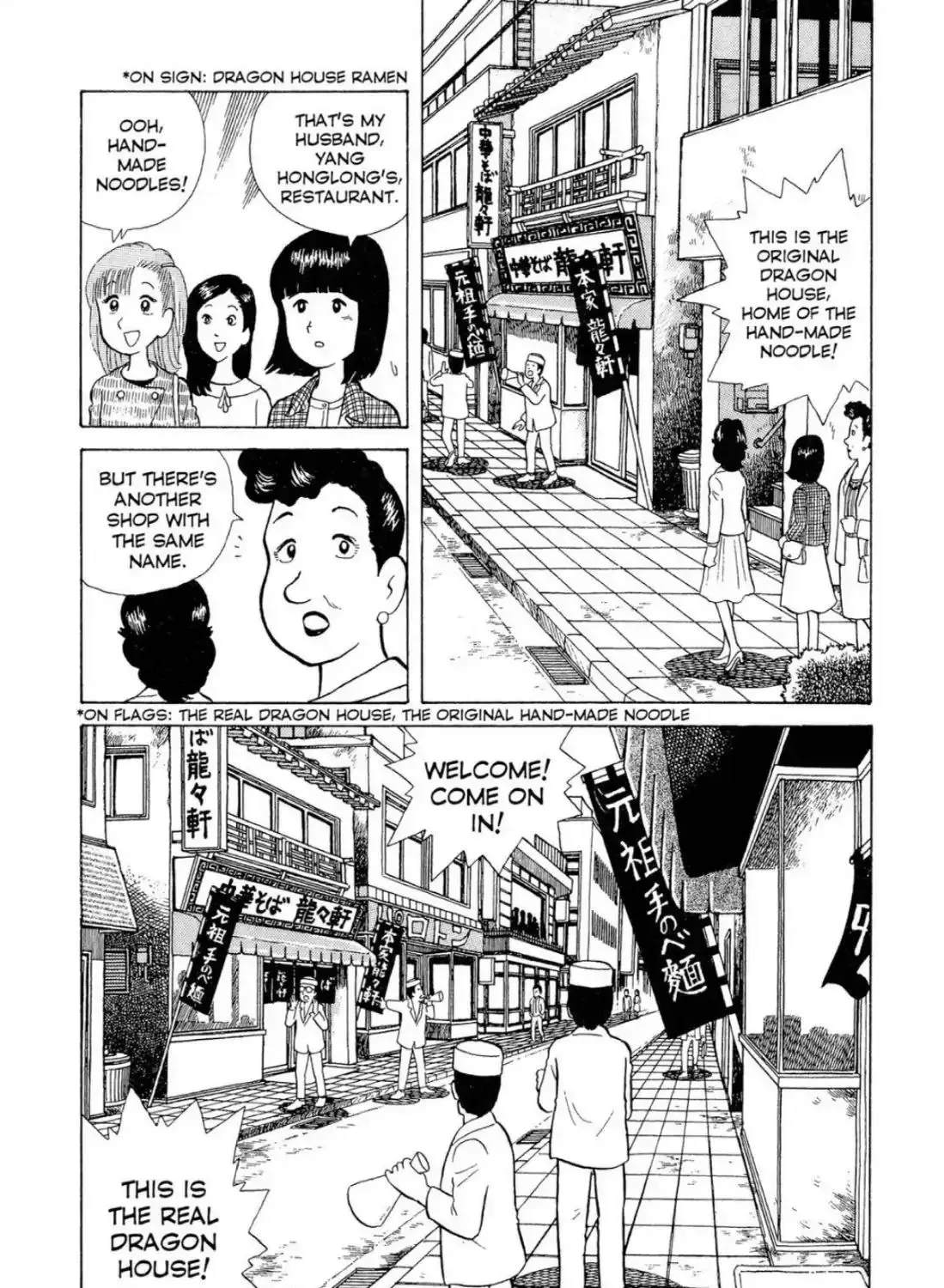 Oishinbo Chapter 3.1 page 11 - 