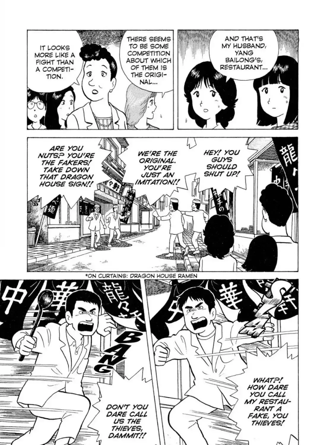 Oishinbo Chapter 3.1 page 13 - 