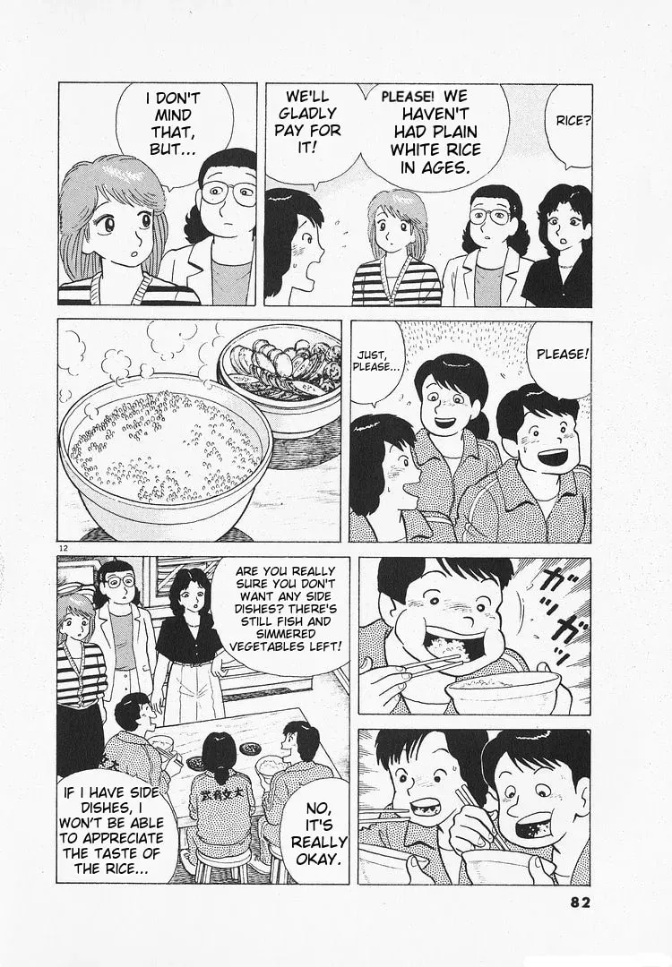 Oishinbo Chapter 3.3 page 12 - 