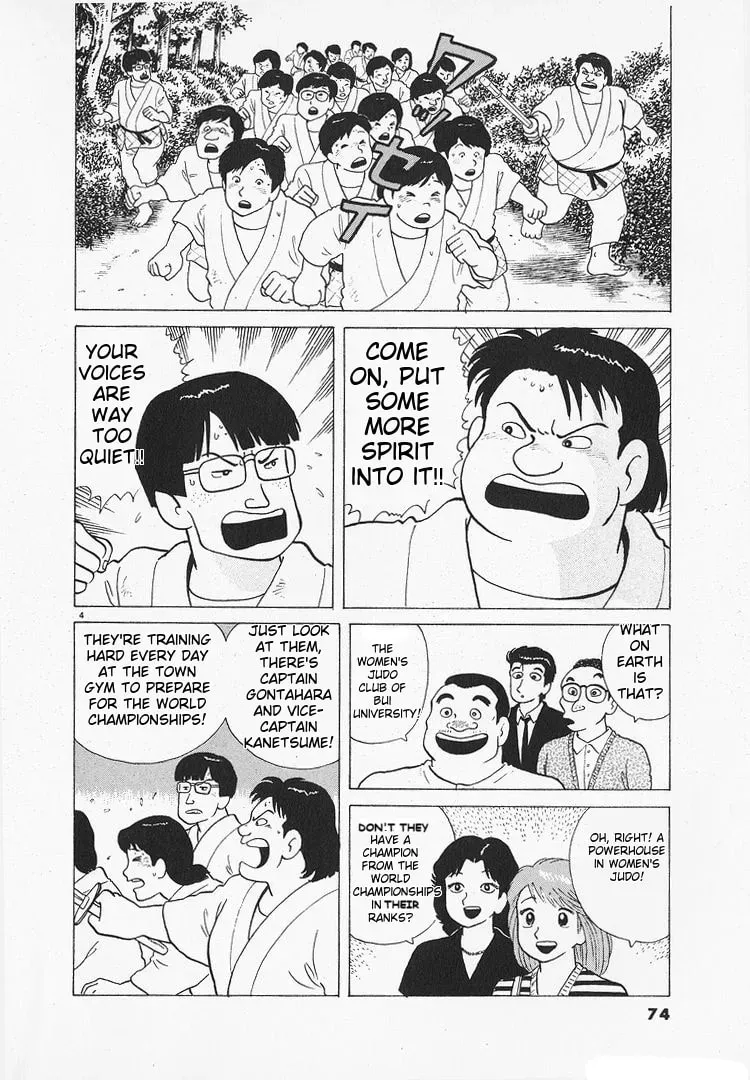 Oishinbo Chapter 3.3 page 4 - 