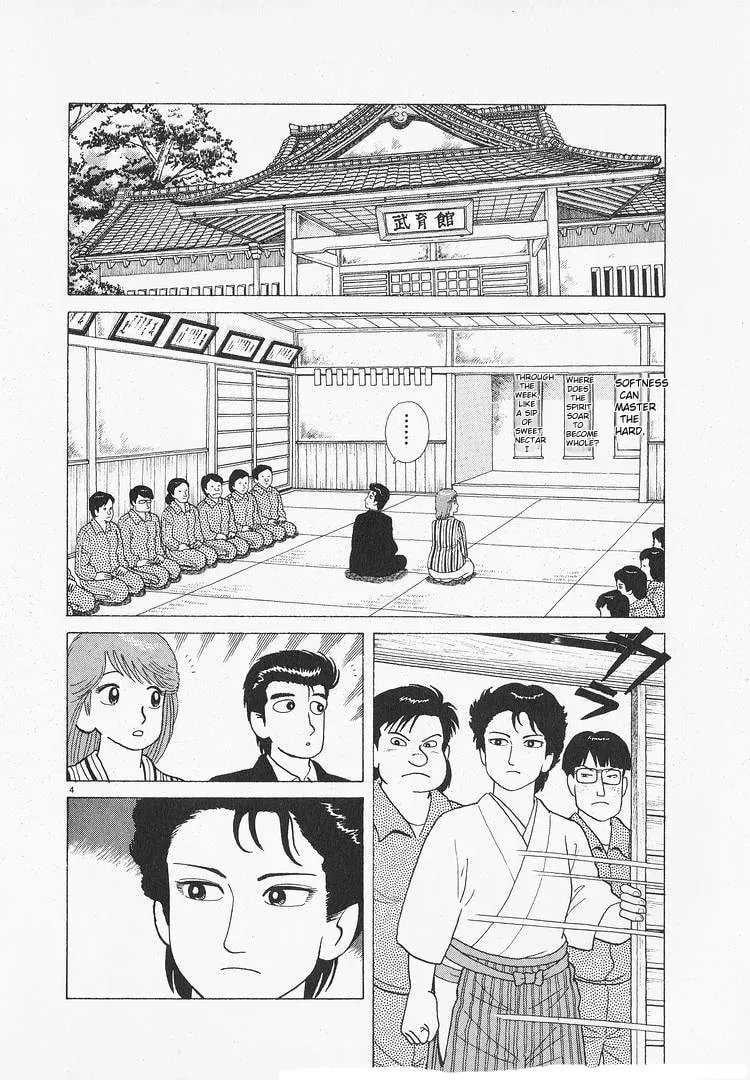 Oishinbo Chapter 3.4 page 4 - 