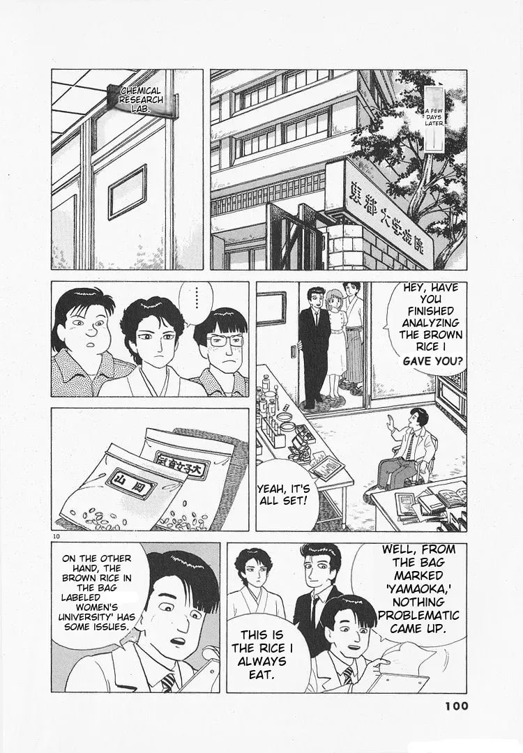 Oishinbo Chapter 3.4 page 10 - 