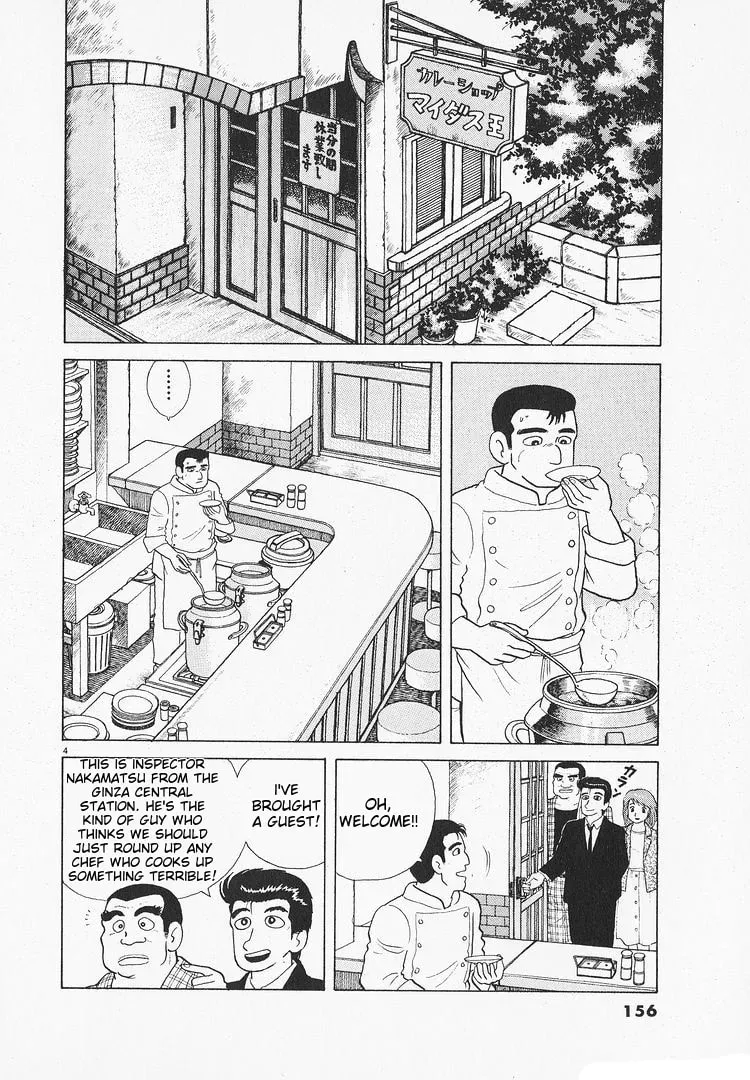 Oishinbo Chapter 3.6 page 4 - 