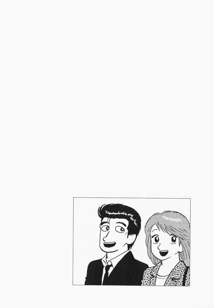 Oishinbo Chapter 3.9 page 22 - 