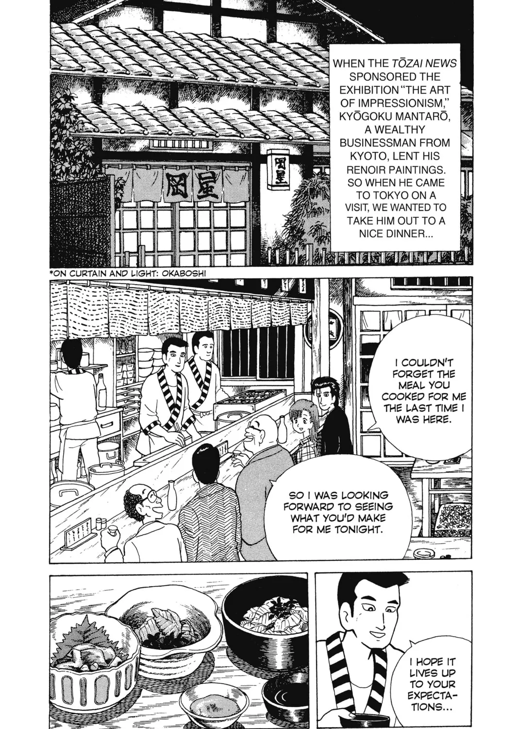 Oishinbo Chapter 3 page 3 - 