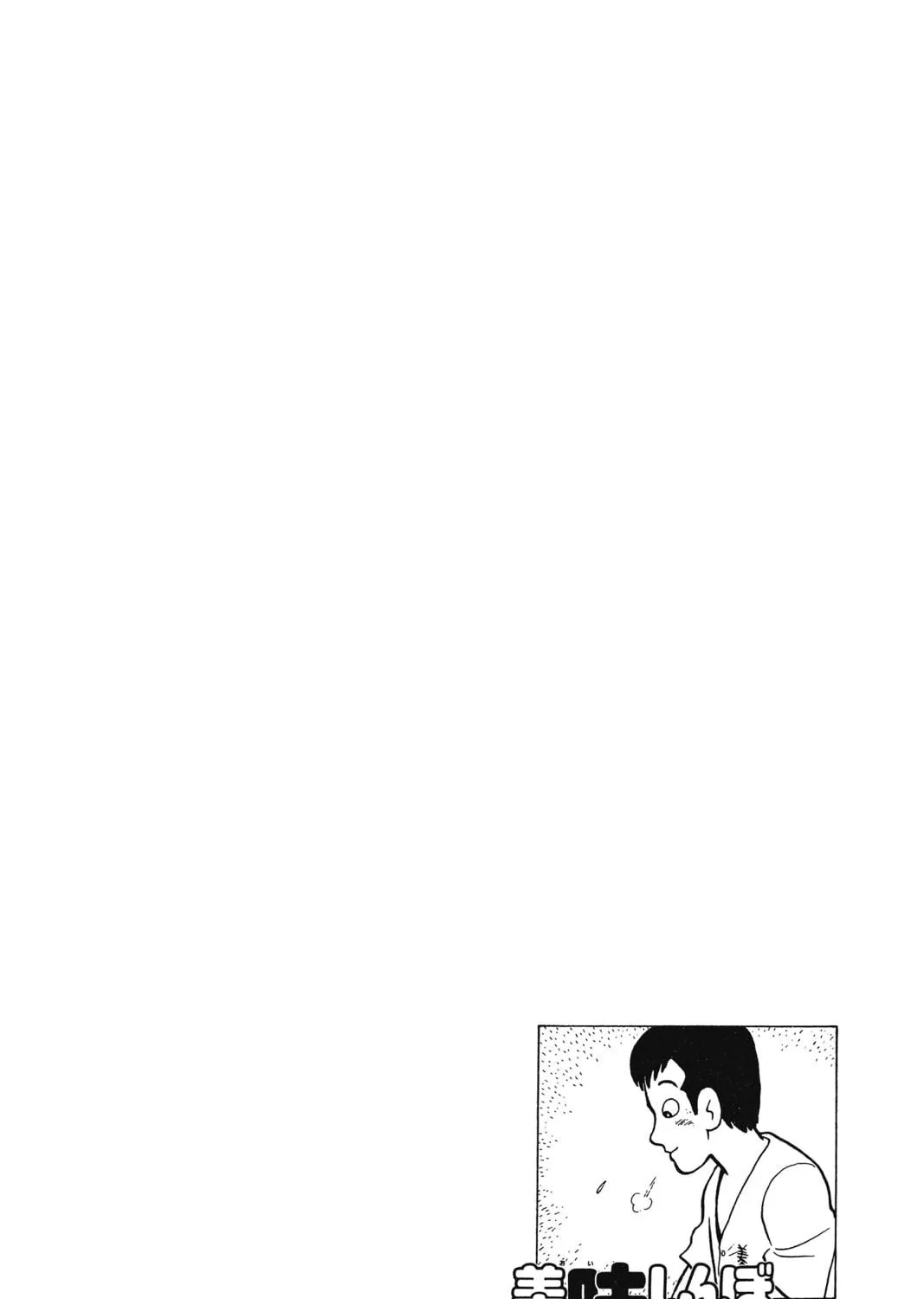 Oishinbo Chapter 3 page 53 - 