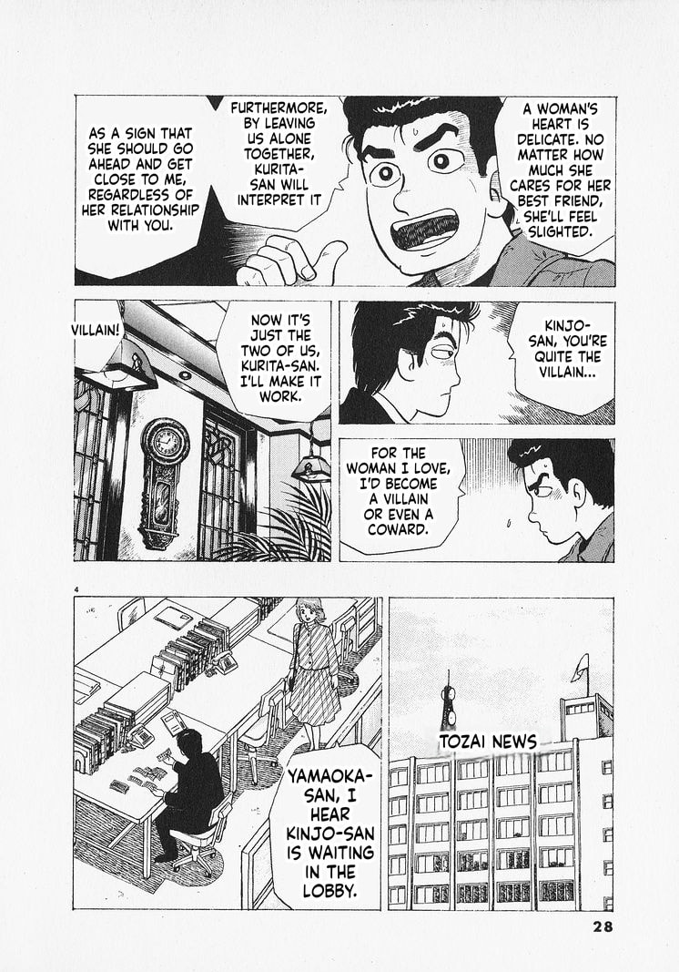 Oishinbo Chapter 300 page 4 - 