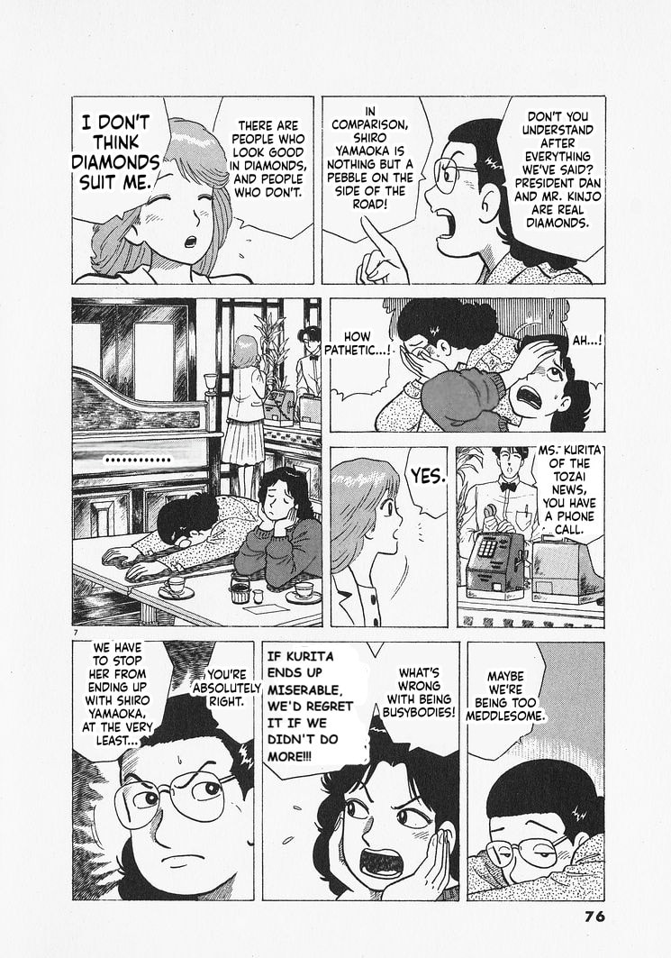 Oishinbo Chapter 302 page 7 - 