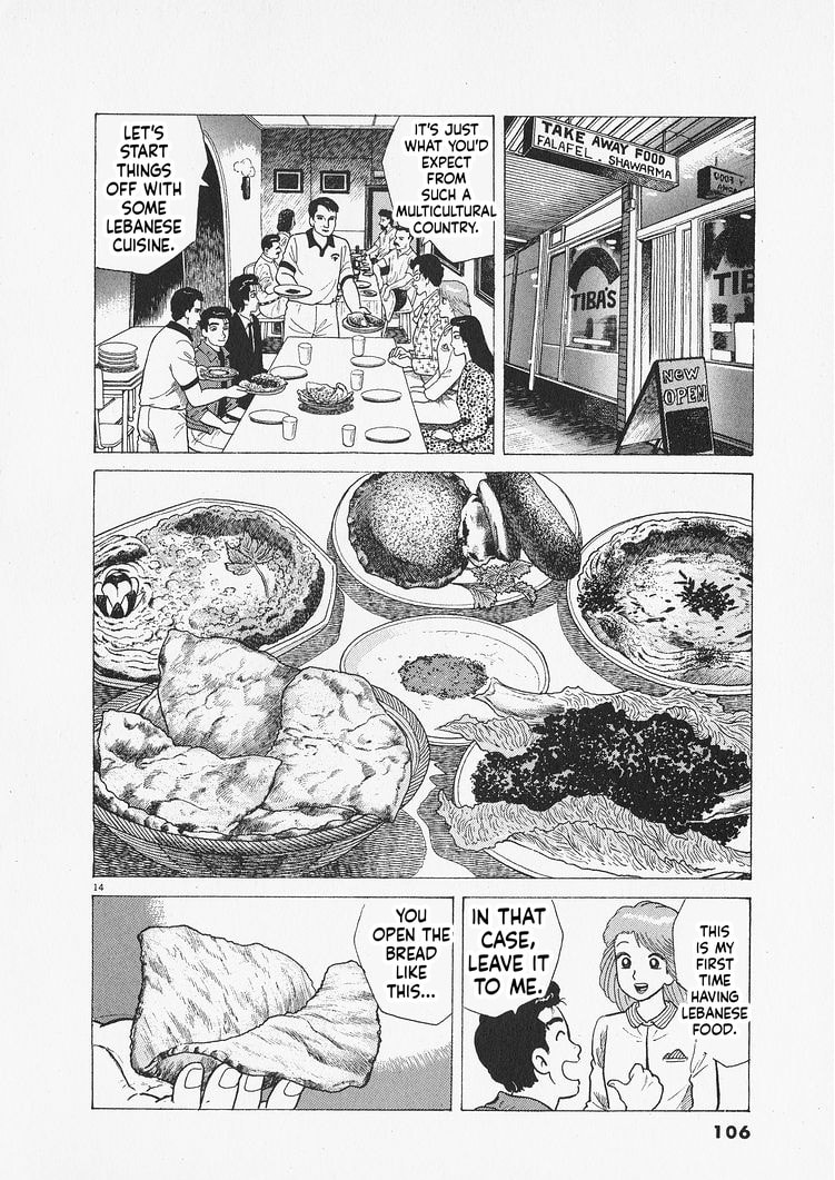 Oishinbo Chapter 303 page 14 - 