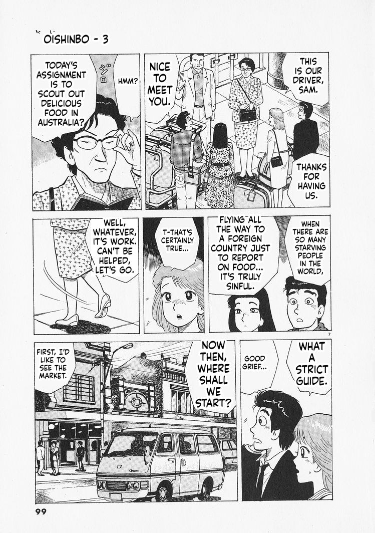 Oishinbo Chapter 303 page 7 - 