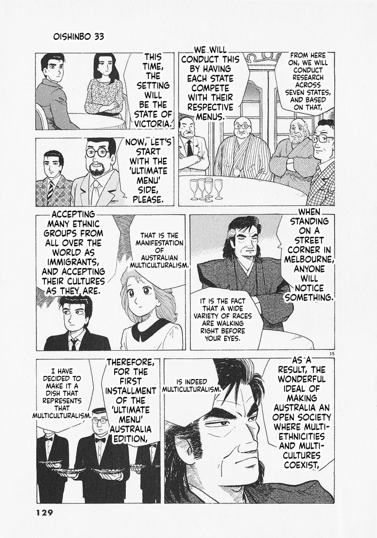 Oishinbo Chapter 304 page 15 - 
