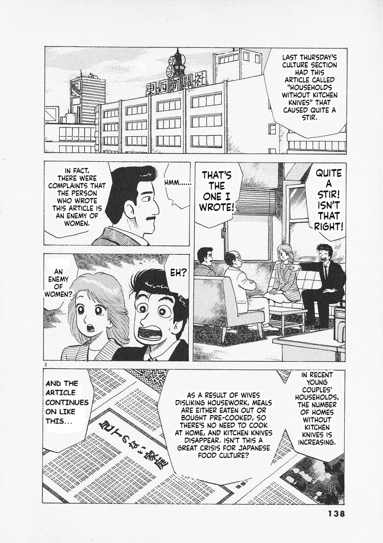 Oishinbo Chapter 305 page 2 - 