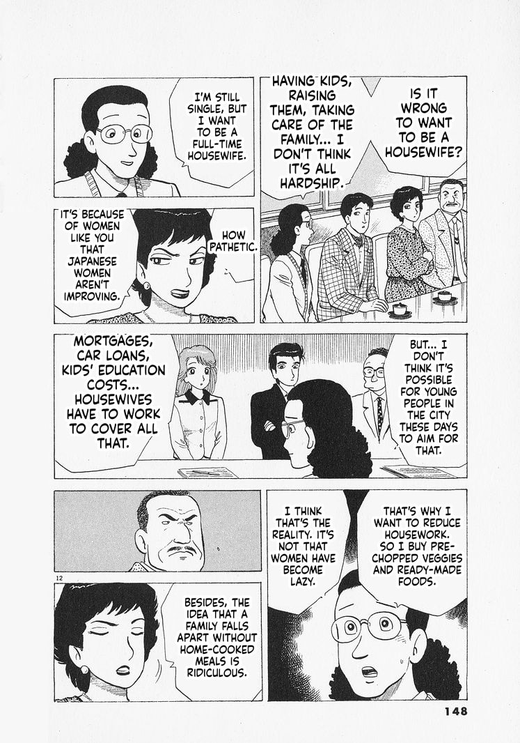 Oishinbo Chapter 305 page 12 - 