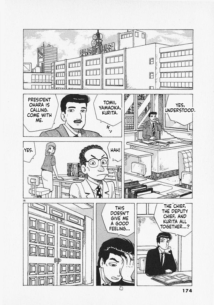 Oishinbo Chapter 306 page 16 - 