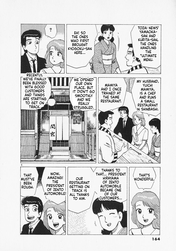 Oishinbo Chapter 306 page 6 - 