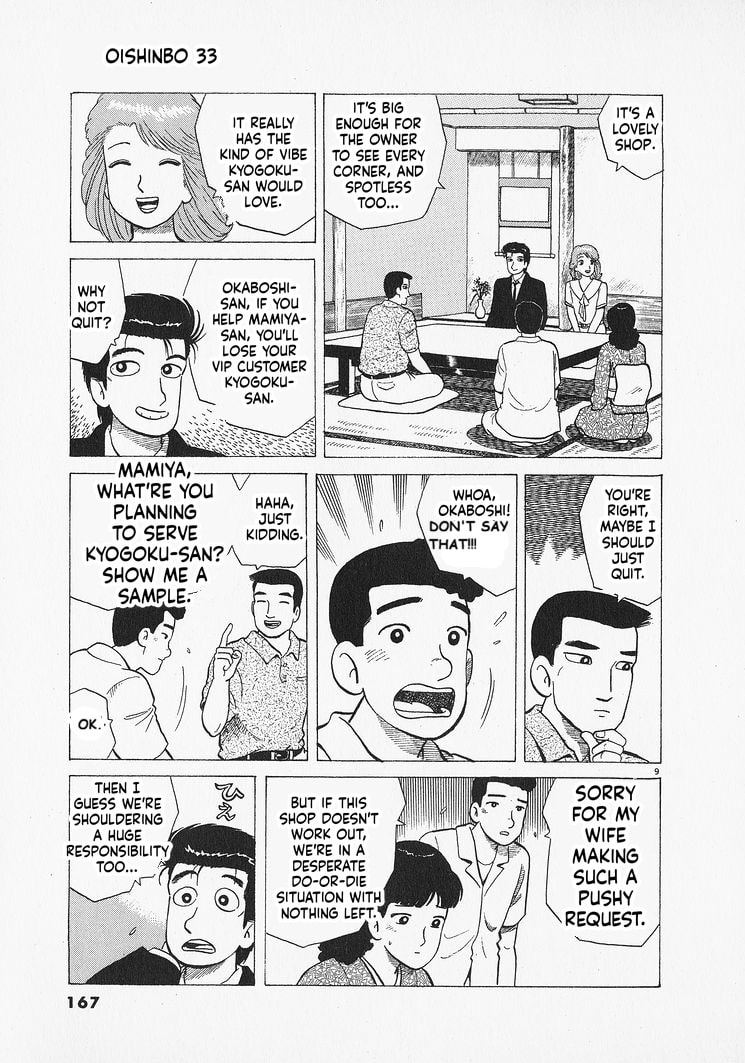 Oishinbo Chapter 306 page 9 - 