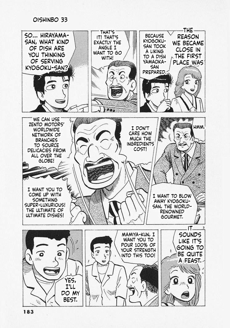 Oishinbo Chapter 307 page 3 - 