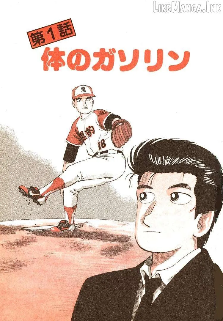 Oishinbo Chapter 308 page 6 - 