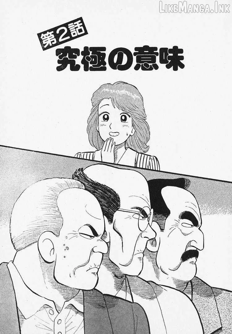 Oishinbo Chapter 309 page 1 - 