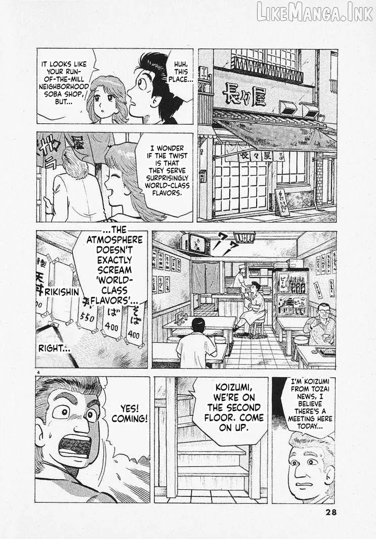 Oishinbo Chapter 309 page 4 - 