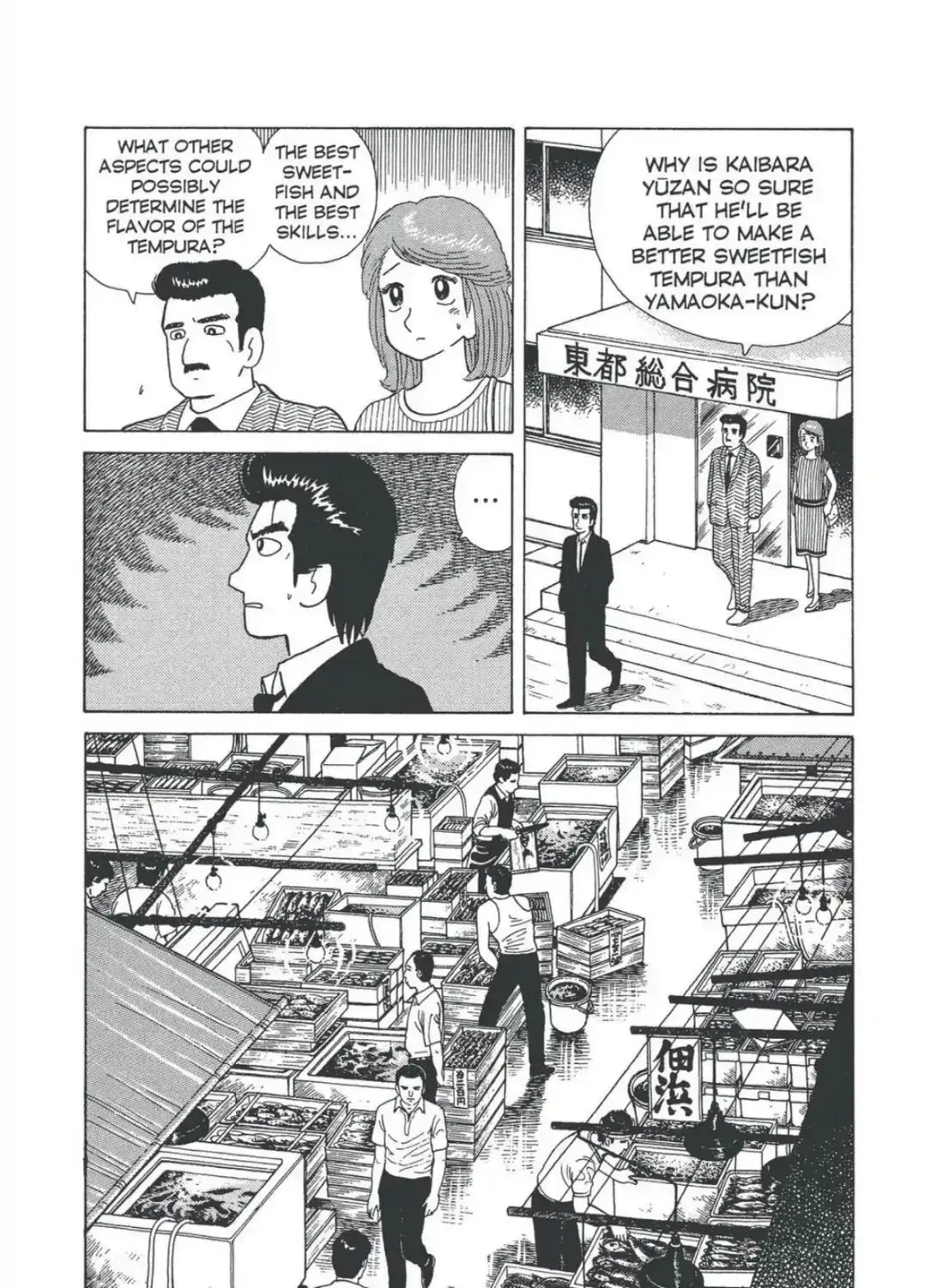Oishinbo Chapter 4.4 page 19 - 