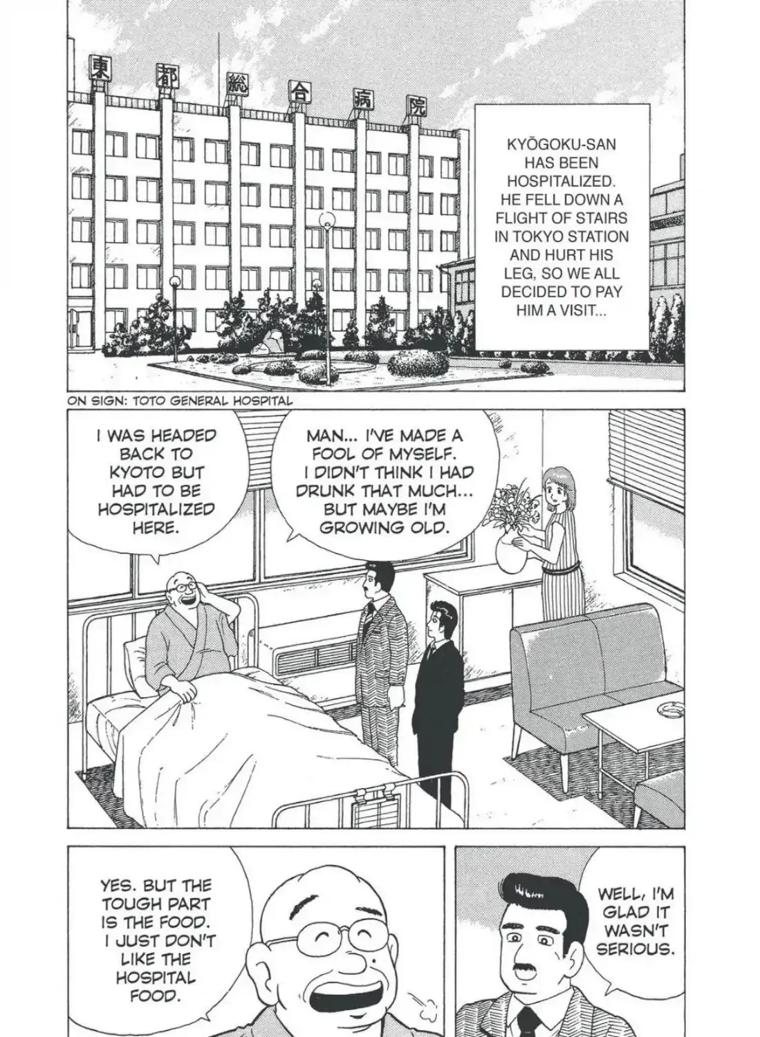 Oishinbo Chapter 4.4 page 3 - 