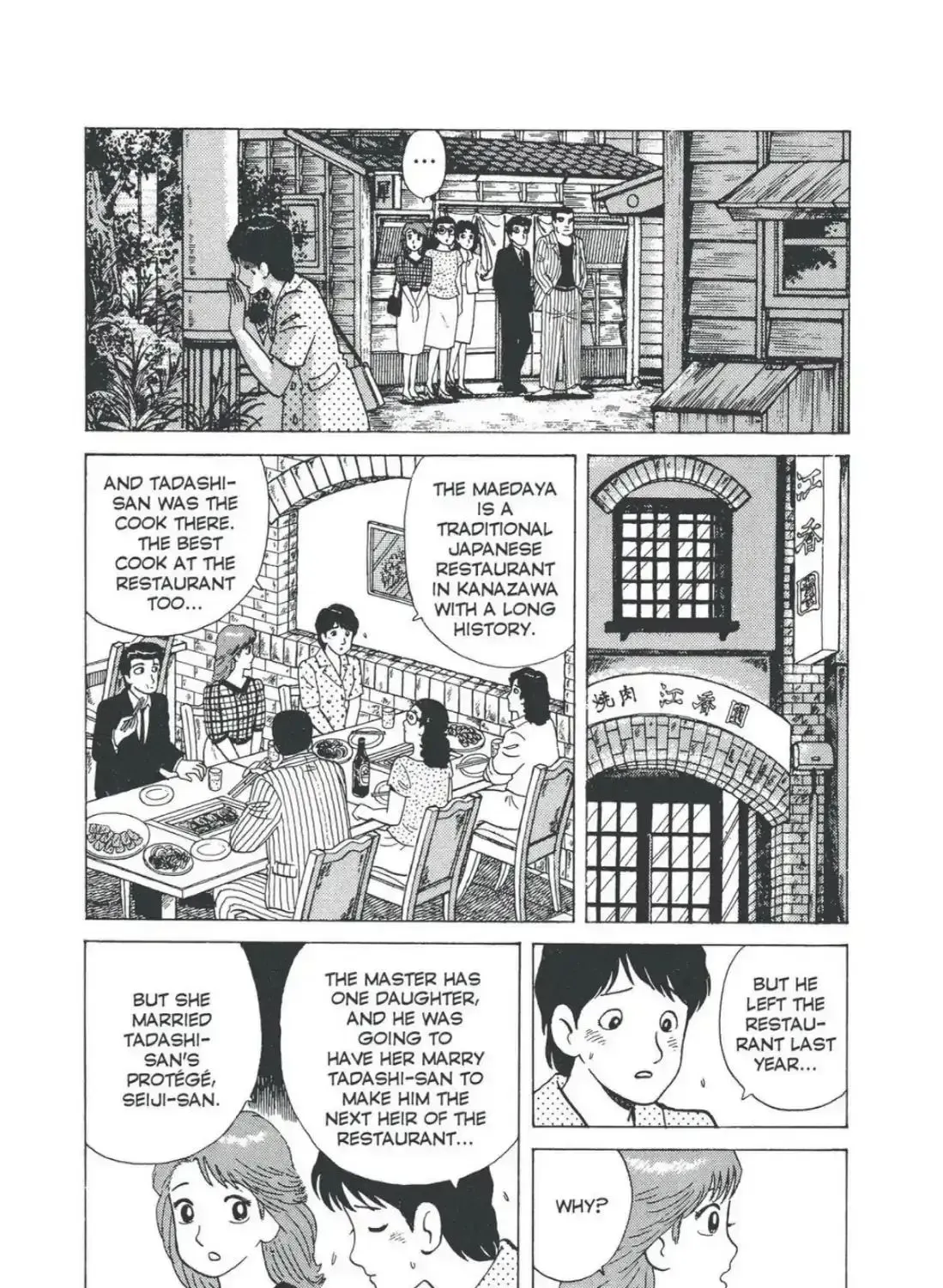 Oishinbo Chapter 4.6 page 19 - 