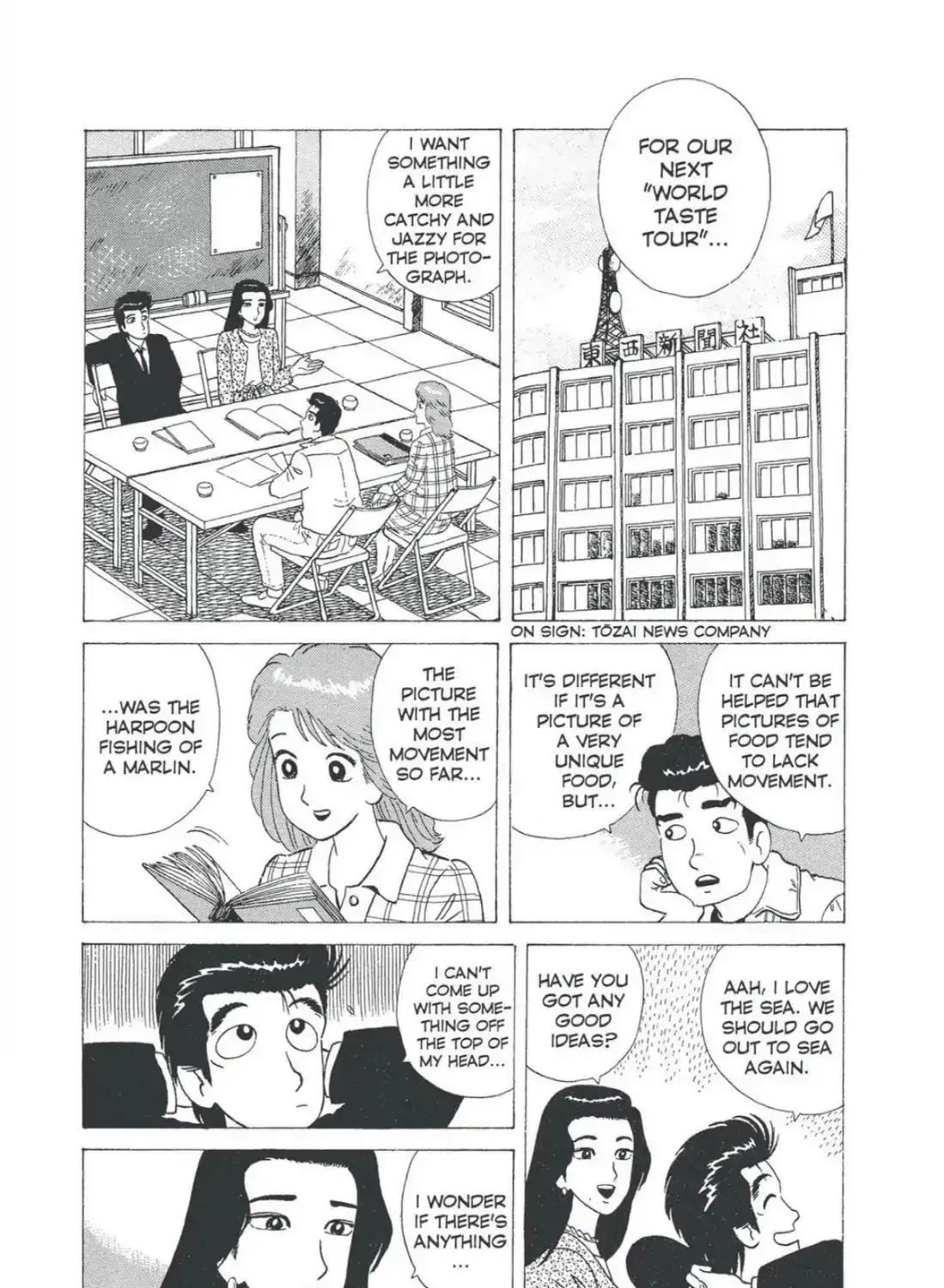 Oishinbo Chapter 4.7 page 3 - 