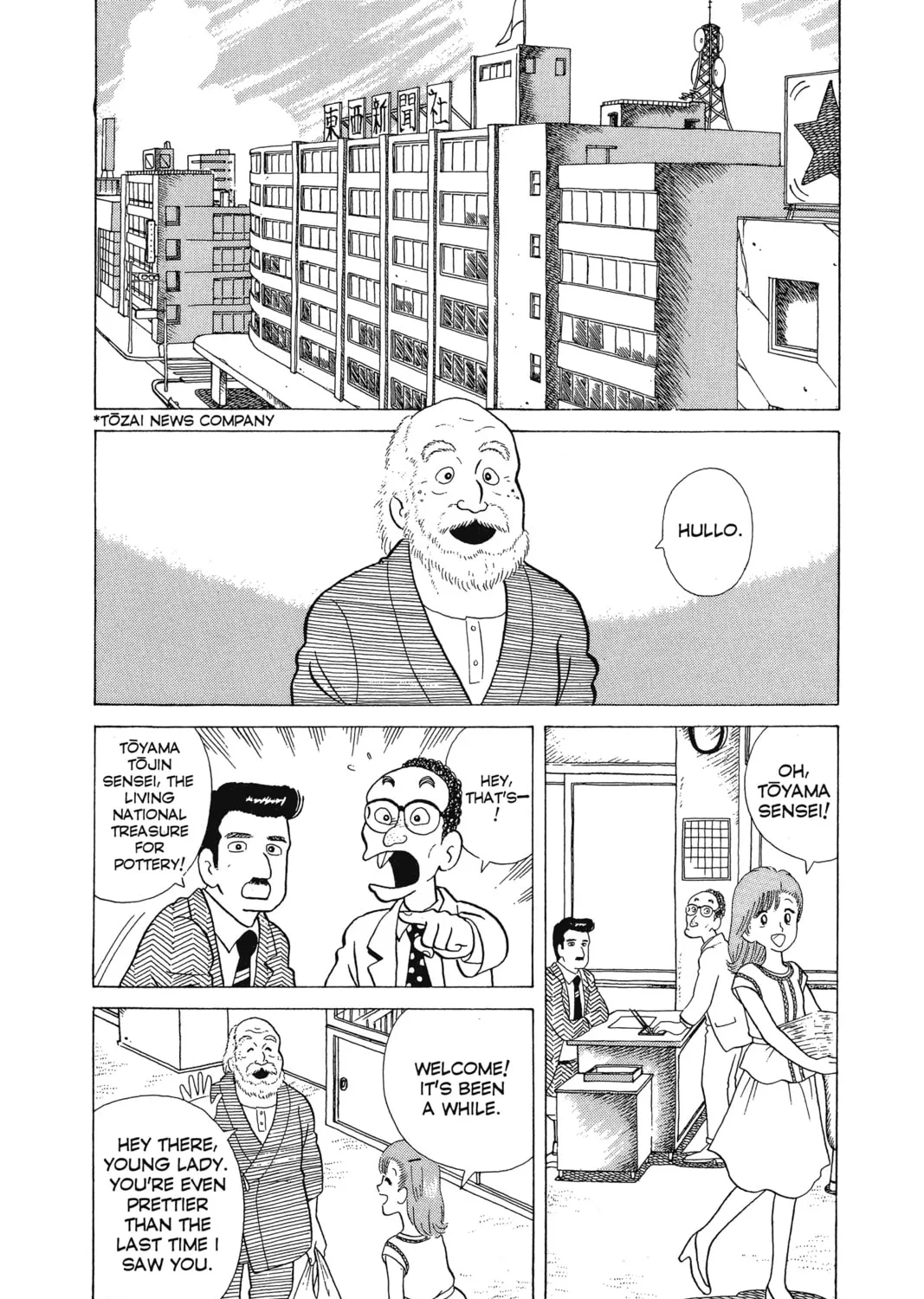 Oishinbo Chapter 4 page 3 - 