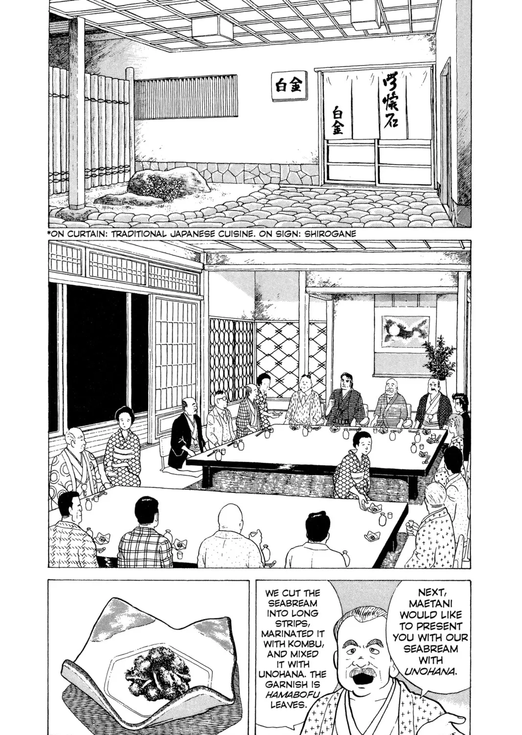 Oishinbo Chapter 4 page 31 - 