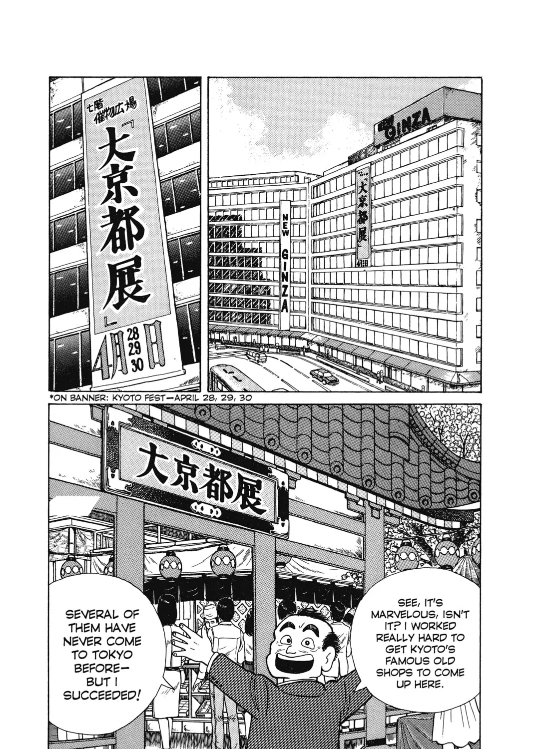 Oishinbo Chapter 7 page 3 - 
