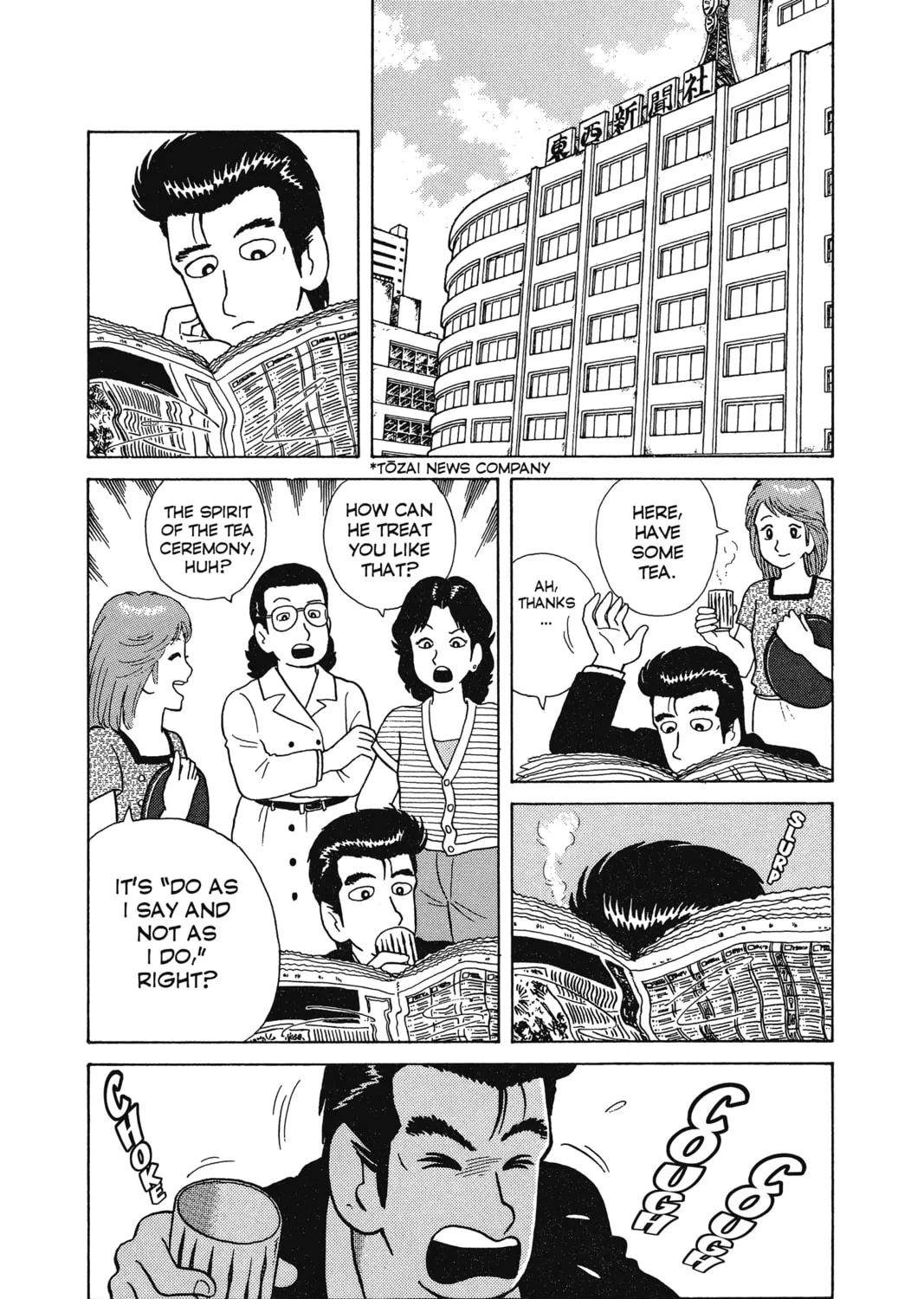 Oishinbo Chapter 7 page 51 - 