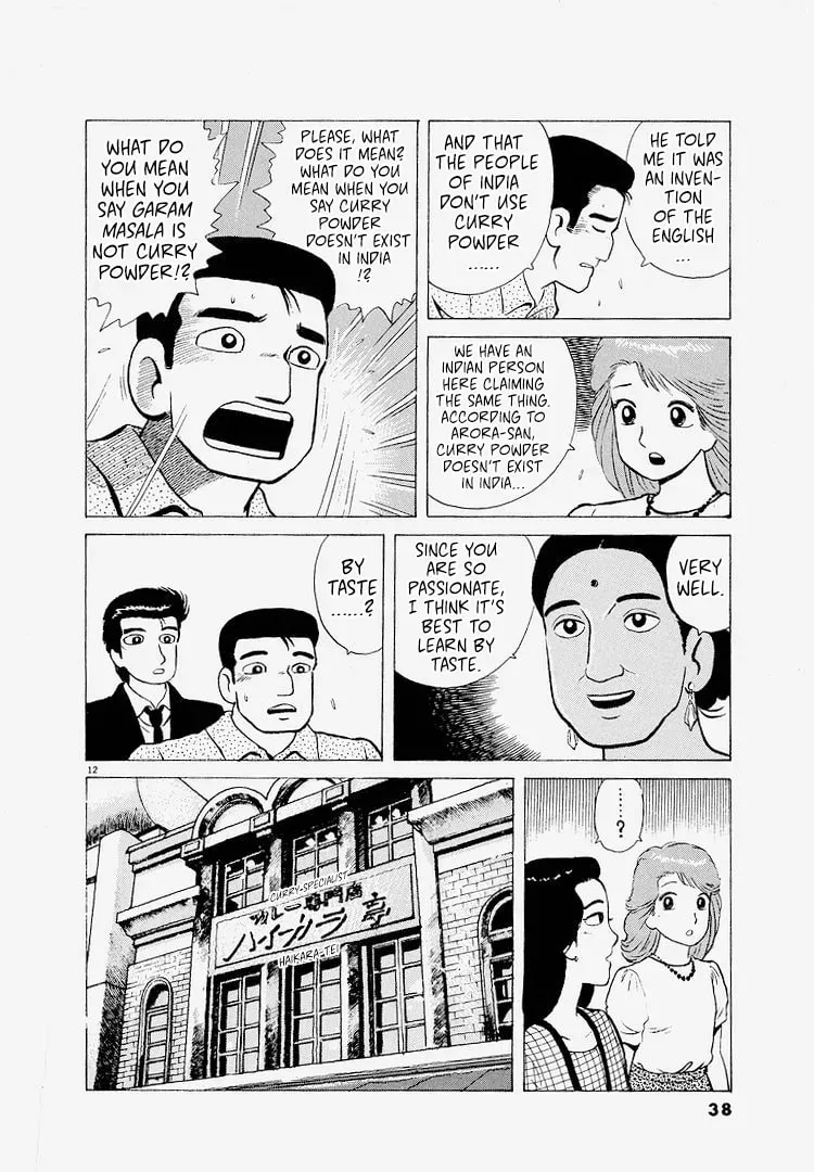 Oishinbo Chapter 8.4 page 12 - 