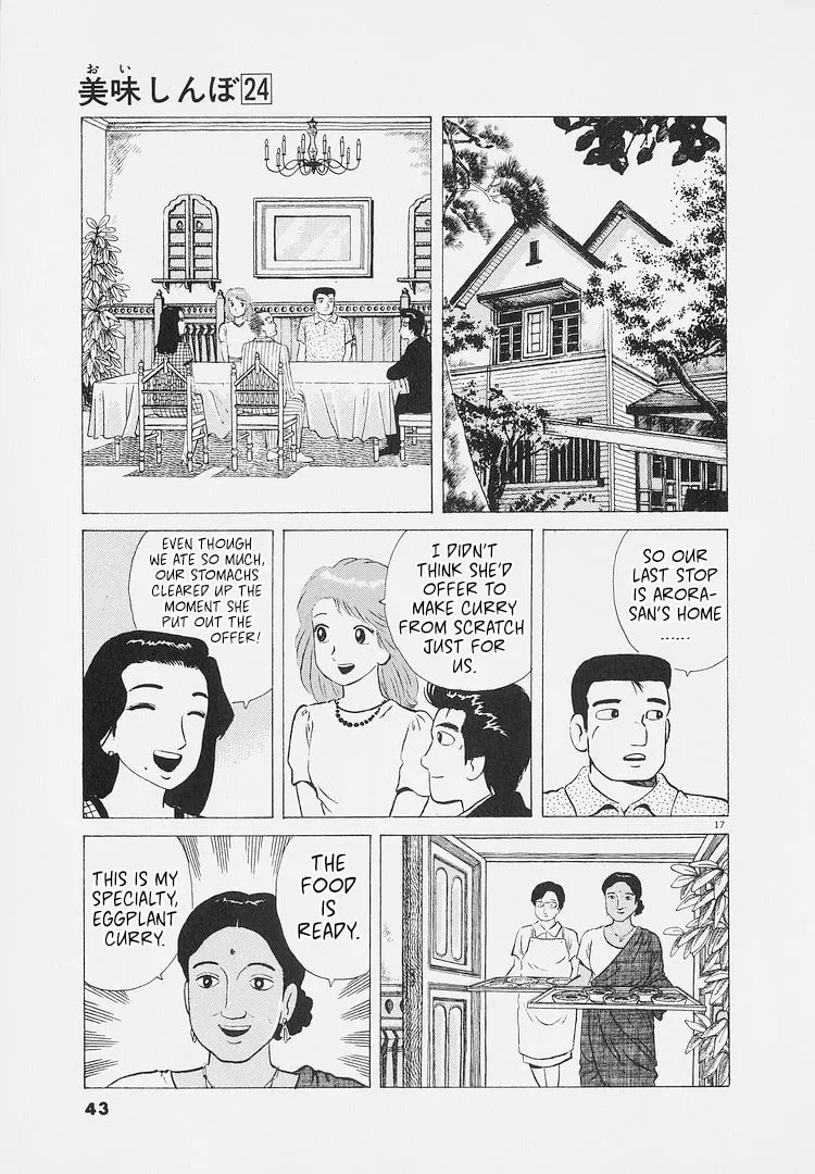 Oishinbo Chapter 8.4 page 17 - 