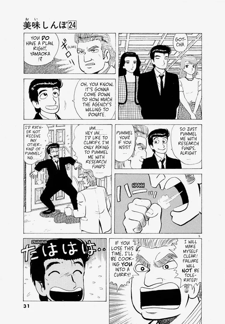 Oishinbo Chapter 8.4 page 5 - 