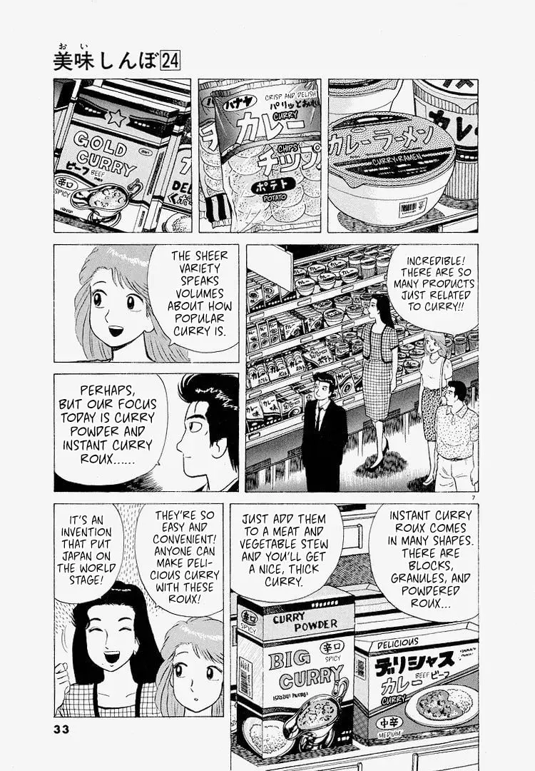 Oishinbo Chapter 8.4 page 7 - 