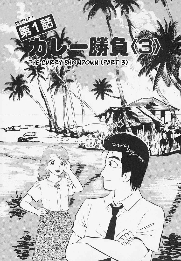 Oishinbo Chapter 8.5 page 1 - 