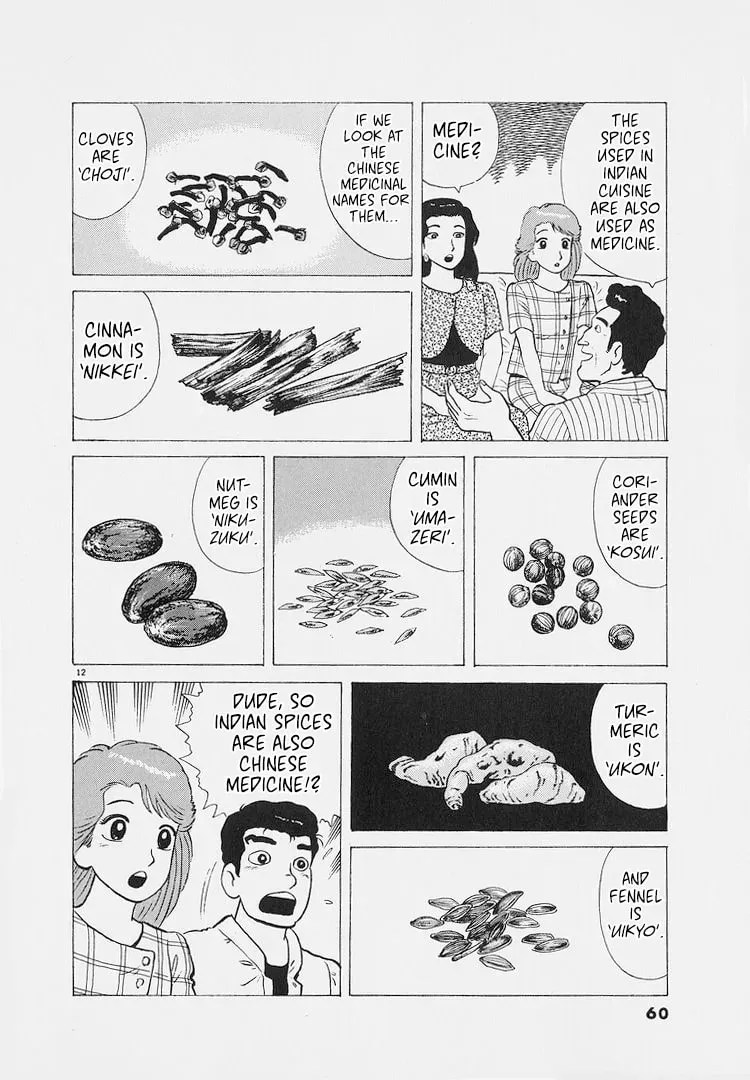 Oishinbo Chapter 8.5 page 12 - 