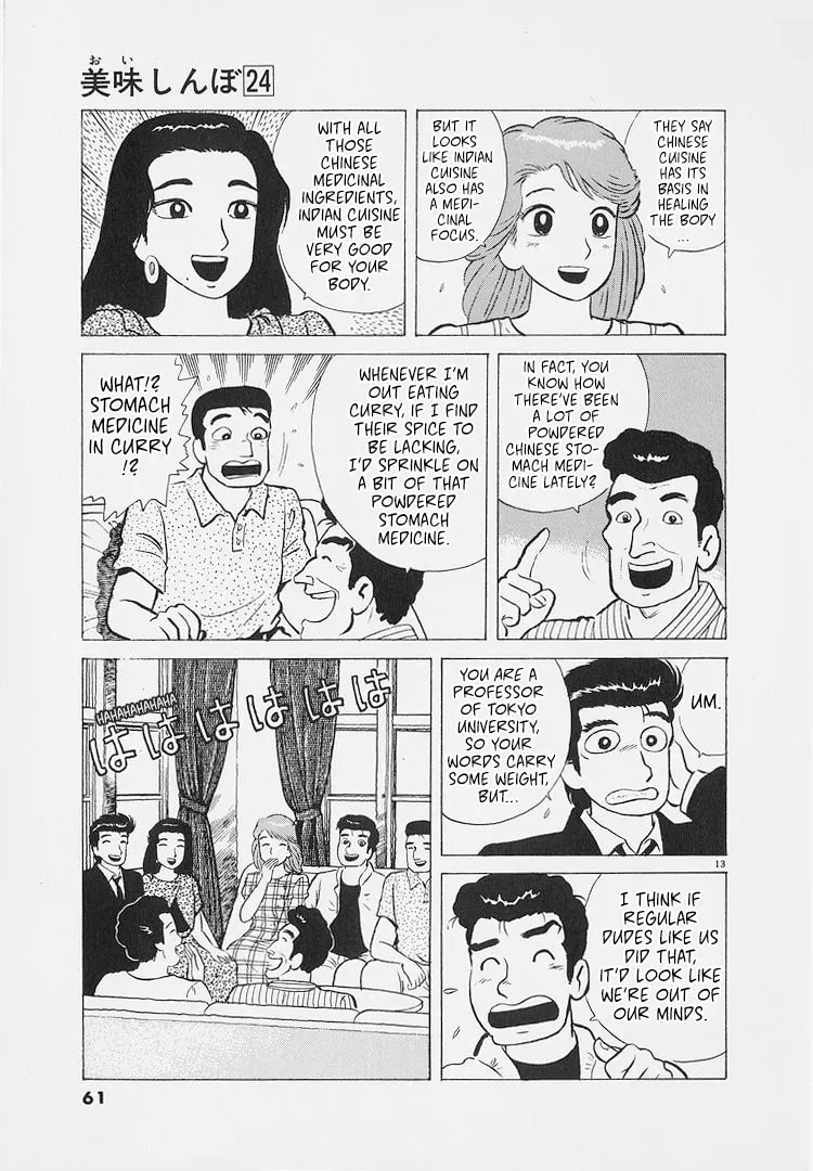 Oishinbo Chapter 8.5 page 13 - 