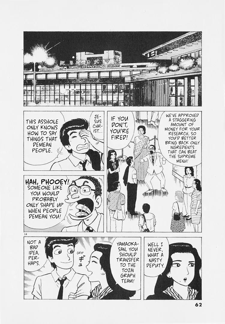 Oishinbo Chapter 8.5 page 14 - 