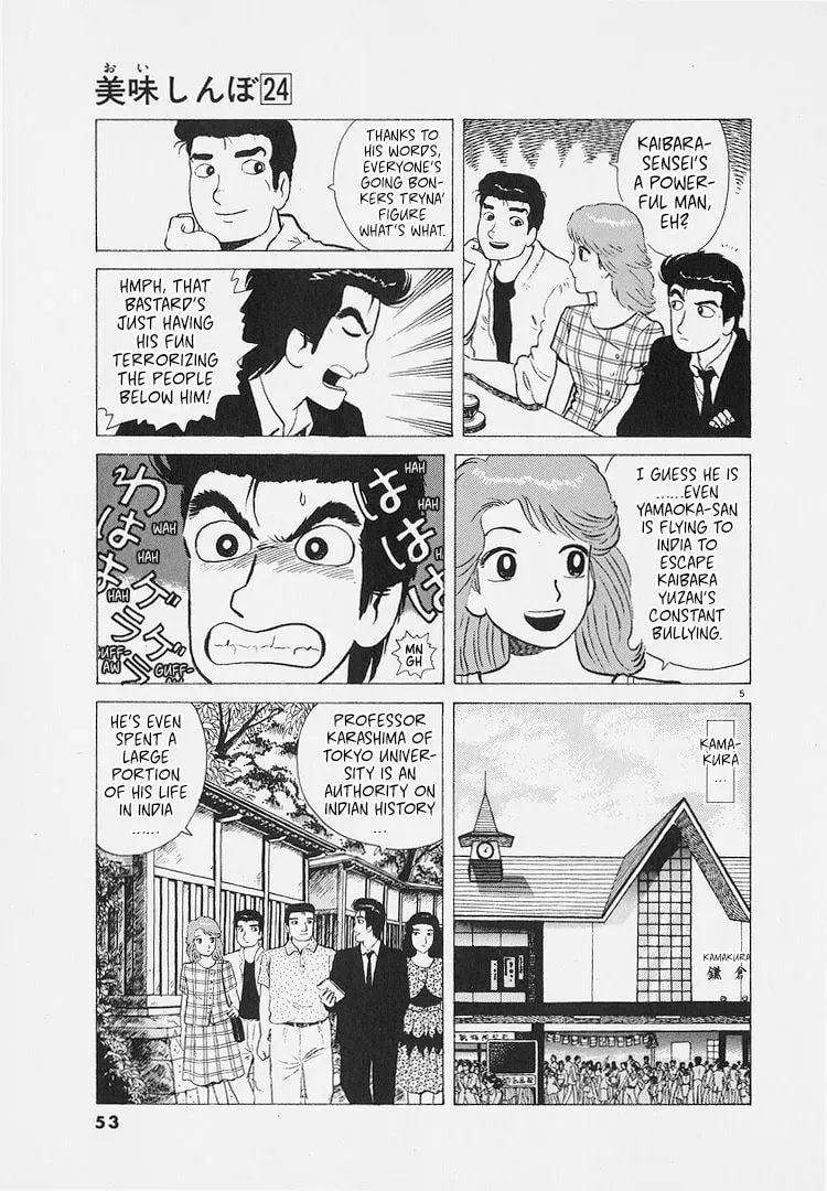 Oishinbo Chapter 8.5 page 5 - 