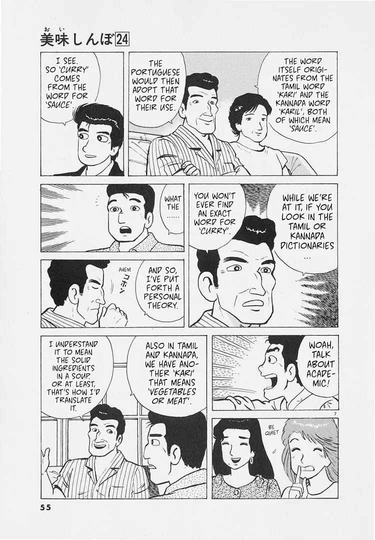 Oishinbo Chapter 8.5 page 7 - 