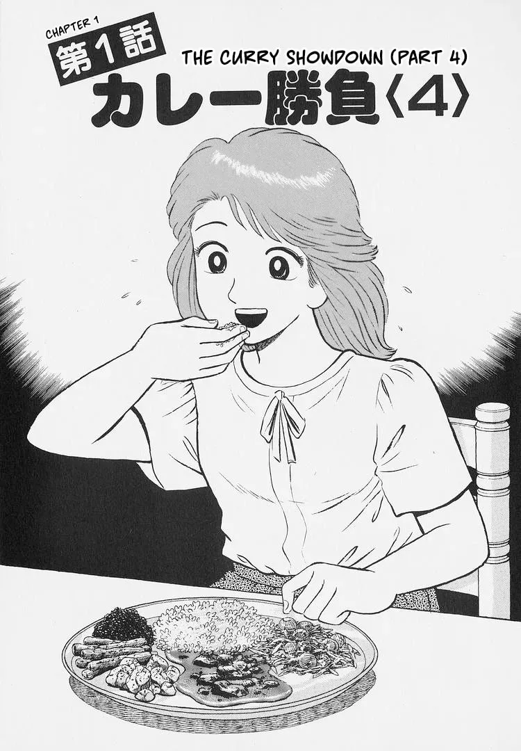 Oishinbo Chapter 8.6 page 1 - 