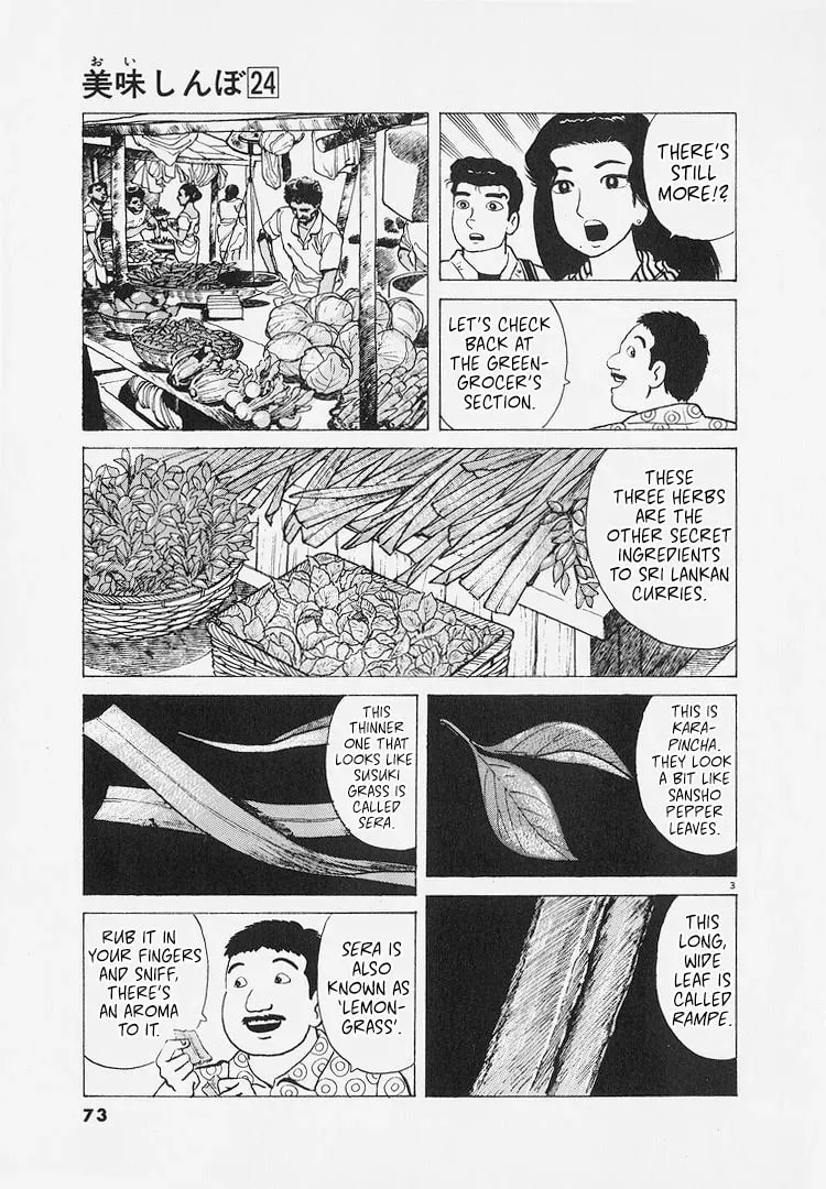 Oishinbo Chapter 8.6 page 3 - 