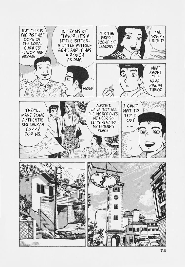 Oishinbo Chapter 8.6 page 4 - 